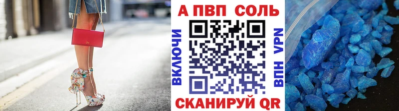 Купить где  Калининск  Альфа ПВП СК 