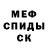 МДМА кристаллы Sergg Deviatkov