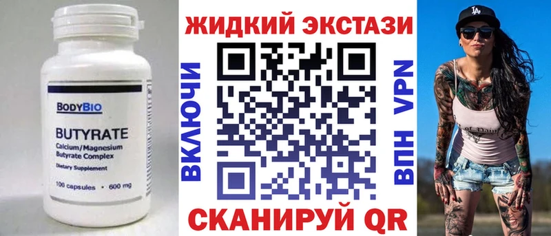 Купить  Калининск  БУТИРАТ оксибутират 