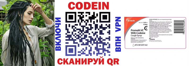 Кодеиновый сироп Lean Purple Drank  Купить  Калининск 