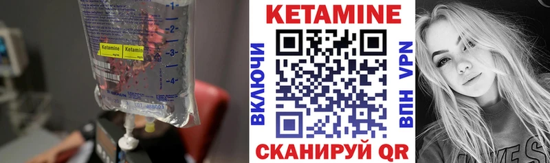 Кетамин VHQ  Купить  Калининск 