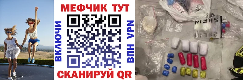 Мефедрон mephedrone  Купить где  Калининск 